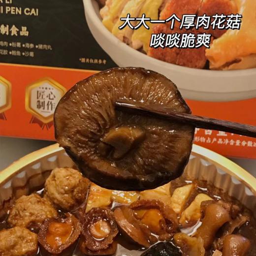 臻益膳大吉大利鲍汁盆菜1.6kg 商品图4