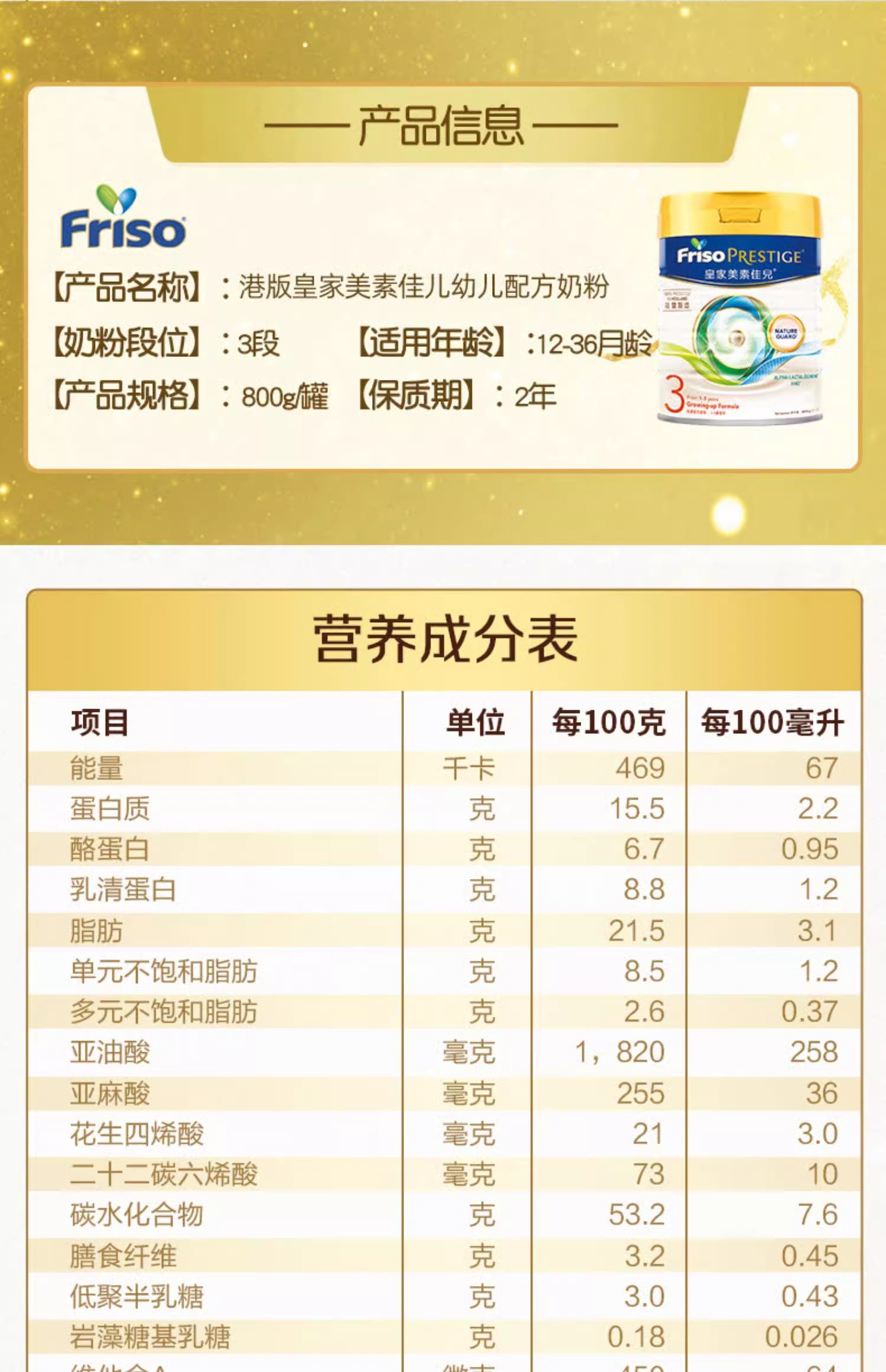 港版皇家美素佳儿frisolac 美素力 婴儿配方奶粉 3段 800g