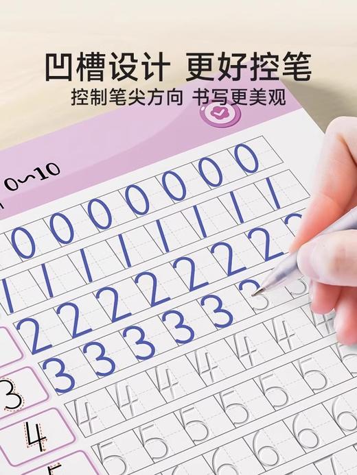 【适用于5-8岁】幼儿进阶版5本装（送消失笔） 商品图3