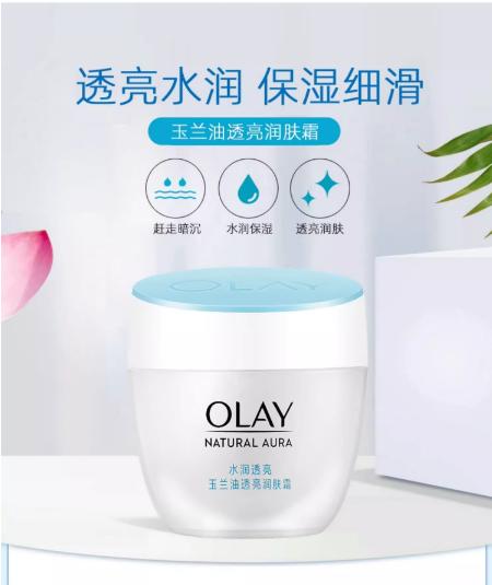 玉兰油透亮润肤霜50g 商品图0
