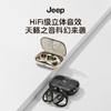 Jeep OWS耳机 耳挂配戴 环绕立体音 蓝牙5.3 高清通话 米白色/黑色 商品缩略图2