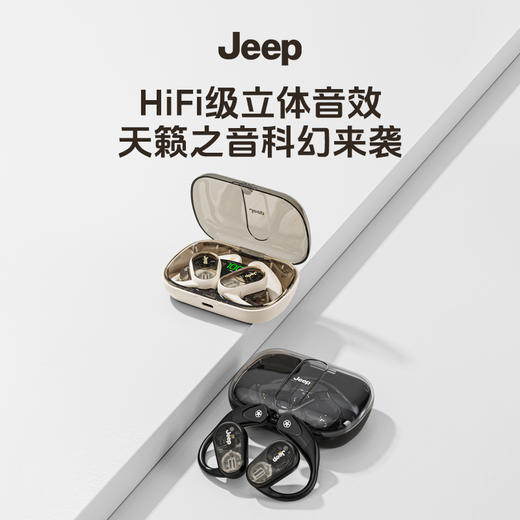 Jeep OWS耳机 耳挂配戴 环绕立体音 蓝牙5.3 高清通话 米白色/黑色 商品图2