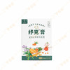 【甘桔沙棘植物饮料】 纾克膏| 维生素UP 酸甜甜甜 嗓子干痒不适常备 商品缩略图13