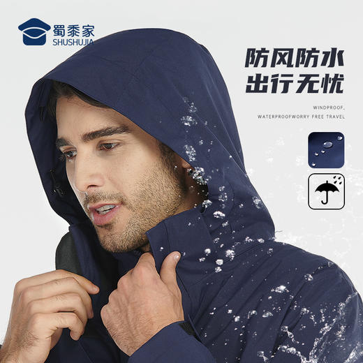 【男女同款三合一摇粒绒内胆冲锋衣】可拆卸连帽冲锋衣防泼水户外休闲外套 商品图1