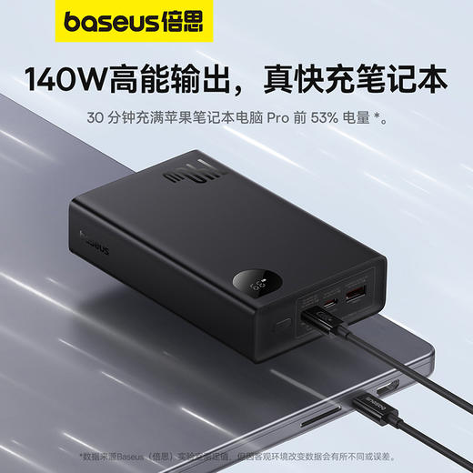 倍思 Adaman 数显快充移动电源 24000mAh 140W 商品图2