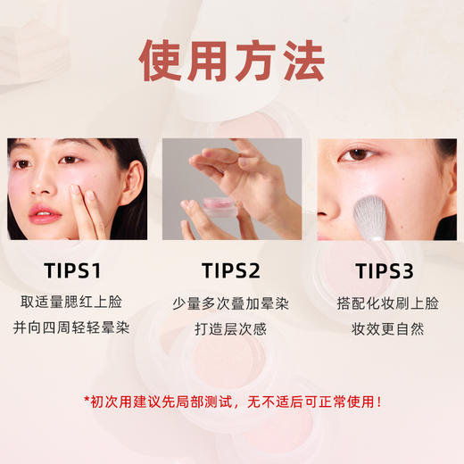 Foreverkey 云柔微醺腮红 4g 商品图1