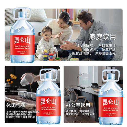昆仑山矿泉水 5L*4桶 整箱 商品图5