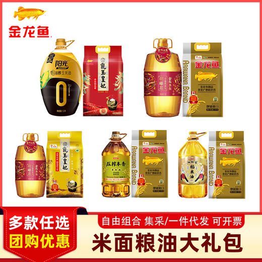 金龙鱼 菜籽油+大米套餐 5L+5kg 黄金产地稻花香胡姬花春节福利 商品图0