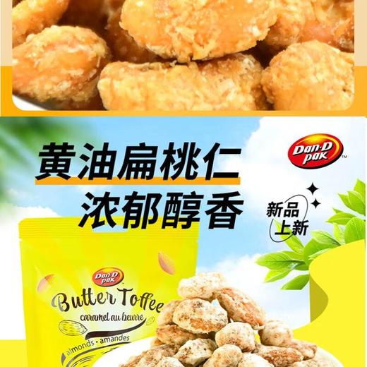 丹帝黄油太妃扁桃仁85g/袋 商品图2