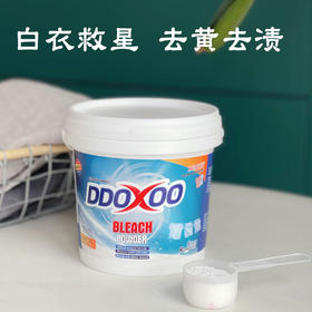 预售3天【白衣救星 DDOXOO爆炸盐】【搭配洗衣液使用 效果1+1】来自姐妹们心愿推荐 试用后都说好用~