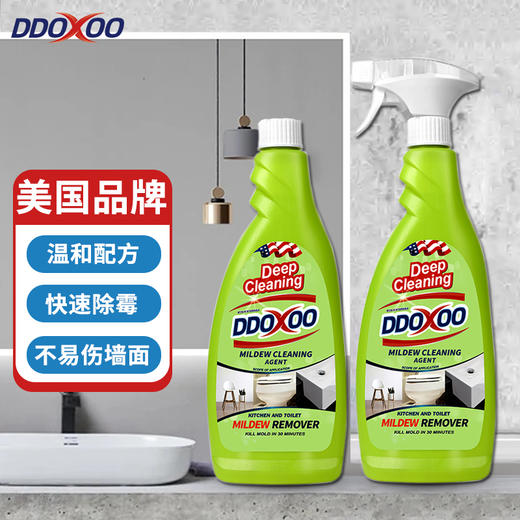DDOXOO除霉剂2瓶|省时不费力，顽固霉菌干净去除 商品图2