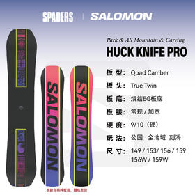 24/25SALOMON单板HUCK KNIFE PRO