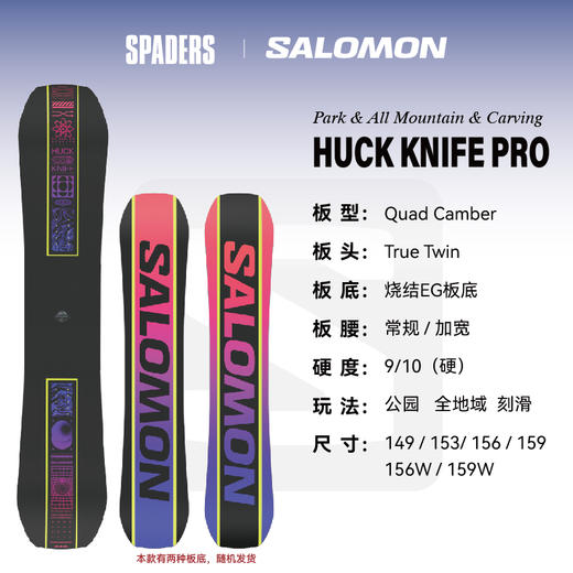 24/25SALOMON单板HUCK KNIFE PRO 商品图0