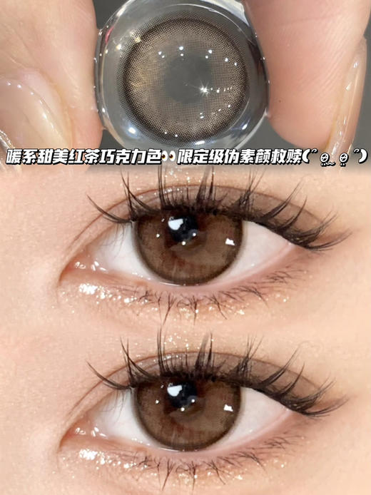 HANA 红茶摩卡可可球「含硅水凝胶」半年抛型 商品图0