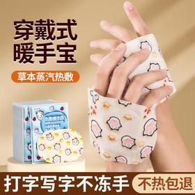 「拍1发3！9.9元到手3袋」自发热暖手宝贴手握暖手蛋发热包居家日用小学生迷你随身一次性冬天暖宝宝