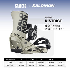 24/26SALOMON固定器DISTRICT灰