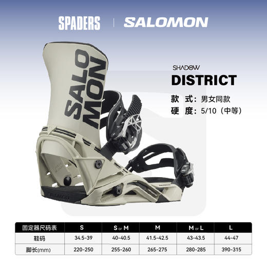 24/26SALOMON固定器DISTRICT灰 商品图0