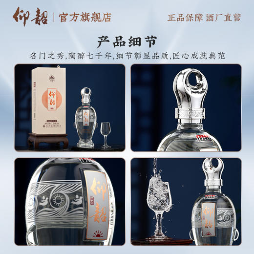 彩陶坊天时 水晶太阳 53度500ml 礼盒版白酒 仰韶官方旗舰店 商品图7
