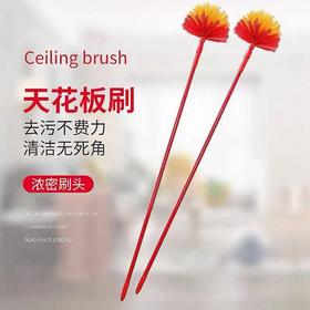天花板扫把2.5m伸缩杆扫蜘蛛网清洁神器 1把 扫帚鸡毛掸子扫屋顶吊顶扫灰掸尘刷新年过年大扫除