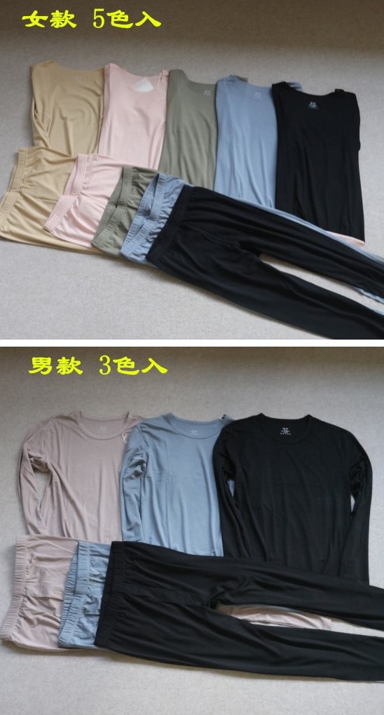 You Need 请拿好 哈！情侣段 HF 60s兰精莫代尔 秋衣+秋裤 套装