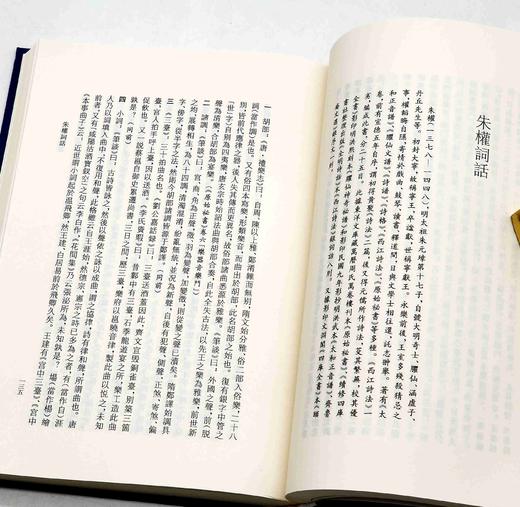《明词话全编》，精装，全8册，邓子勉辑录，凤凰出版社2012年一版一印，5571页，定价780，售价265。 商品图11