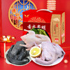崇明老杜家禽B款2250g 商品缩略图2