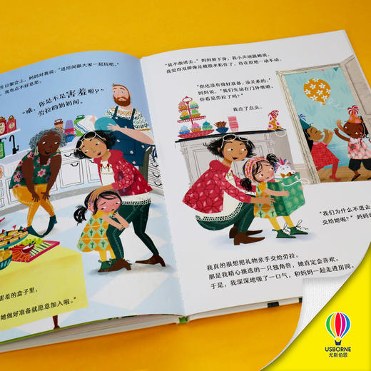 我不害羞+我不无聊啊 2册精装 商品图3