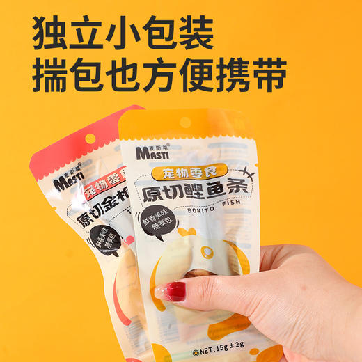 麦斯蒂原切蒸煮鲣鱼金枪鱼的15g单支装 大块鱼肉无刺 宠物零食批发 商品图5