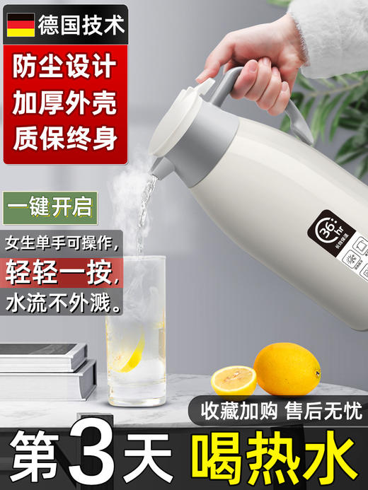 Z1761保温壶家用保温水壶大容量2023新款保温瓶暖壶热水瓶学生宿舍茶瓶 商品图0