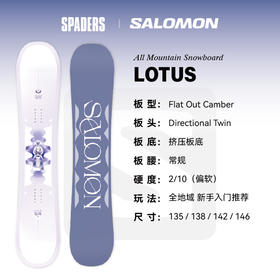 24/25SALOMON单板LOTUS