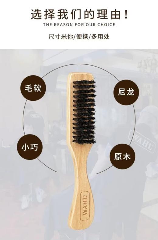 WAHL华尔WN08渐变刷 商品图4