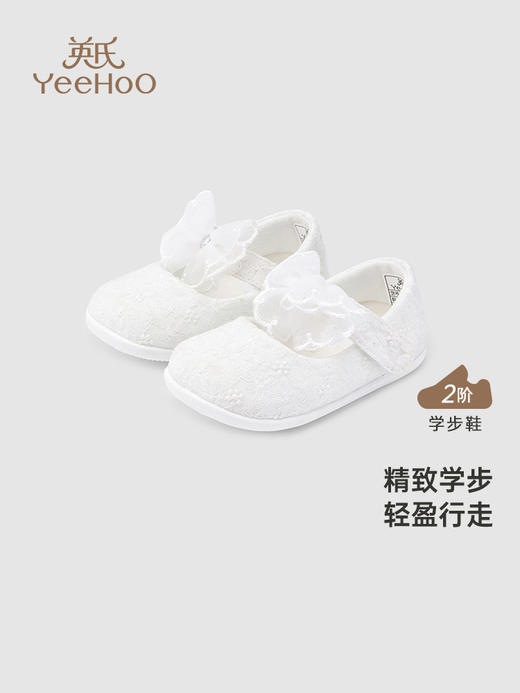 英氏儿童鞋婴儿步前鞋女宝蕾丝休闲鞋袜鞋公主鞋YFXKJ2Q006A 商品图0