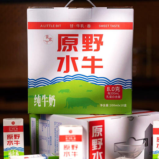 破价每月限时团『原野水牛纯牛奶』浓醇丝滑，自然甘甜，每盒含8g乳蛋白 商品图5
