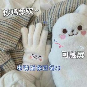 可触屏毛线手套