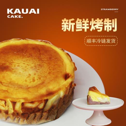 烤爱·热销款·西班牙巴斯克重芝士系列·芋泥麻薯巴斯克芝士蛋糕·芋泥麻薯·下午茶 全国配送（偏远地区除外） 商品图3