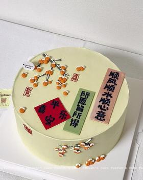 【臻品系列】---平面手绘--新年【所愿皆所得】蛋糕