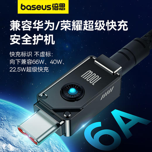 倍思 航空系列 快充数据线 USB to Type-C 100W 安卓手机通用 商品图2