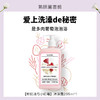 【人气洗护】气味图书馆鲜奶油与小红莓香氛身体洗护（沐浴露295ml/身体乳215ml） 商品缩略图2