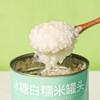 味大大冰糖白糯米罐头900g 商品缩略图1