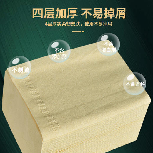 【YG优感】全新倍护级竹本色环保不添加抽纸 120度高温杀菌 450张大包装婴儿面巾纸餐巾纸卫生纸 商品图1
