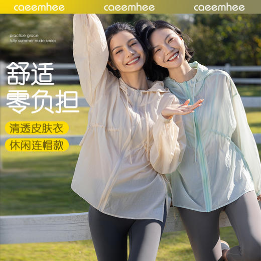 卡益防晒服外套	KF04940 商品图0