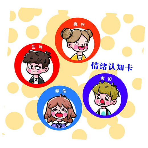 宝贝，你为什么哭？小不点负面情绪疏导图画书 商品图3