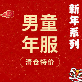 迪士尼Disney儿童冬款保暖童装男童