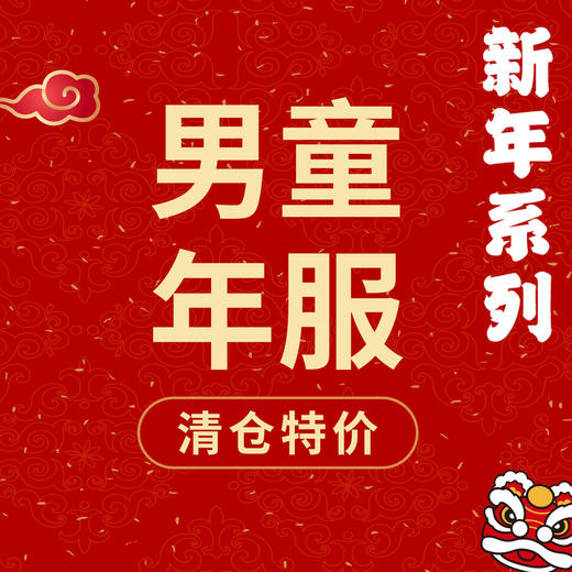 迪士尼Disney儿童冬款保暖童装男童 商品图0