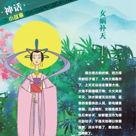 《哪吒传奇经典图画故事书》（全10册） 商品图6