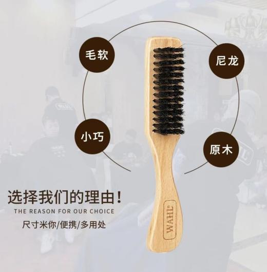 WAHL华尔WN08渐变刷 商品图1