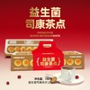 【幸福年礼】-益生菌司康茶点礼盒 商品缩略图0