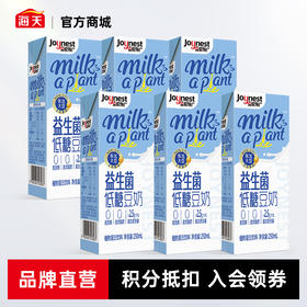 海天益生菌低糖豆奶250ml*6低糖轻负担露营出游 清凉活动