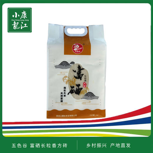 五色谷 富硒长粒香方砖 5KG/袋 商品图1