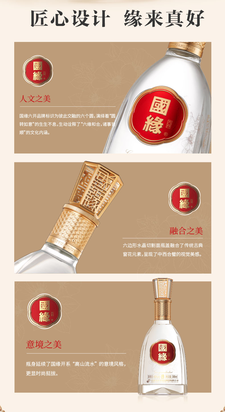 今世缘浓香型白酒小乐缘52度150ml*6瓶装06810 酒厂直营 国缘白酒